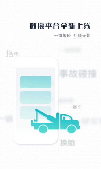 车行者  v4.5.2图4