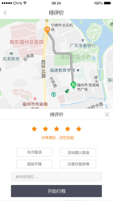 极客出行  v1.0.13图1