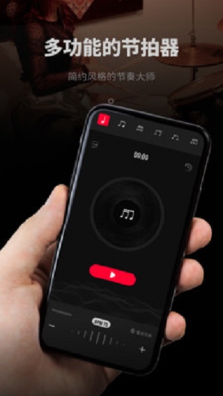 极简节拍器免费下载手机版安卓安装  v1.0.3图2