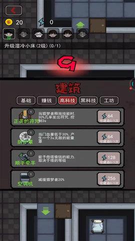 鬼才大作战  v3.1图2