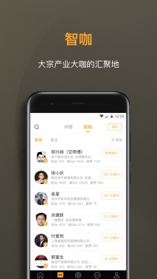 扑克财经手机版下载最新版安装  v2.2.6图2