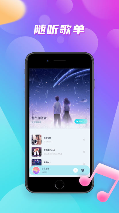 嗨嗨音恋  v1.0.0图3
