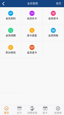 嘉艺小掌柜  v0.4.44图2