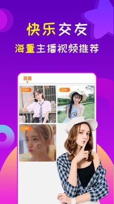 星诱直播app  v5.2图1