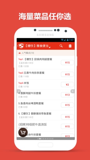 外卖超人  v4.4.2图2