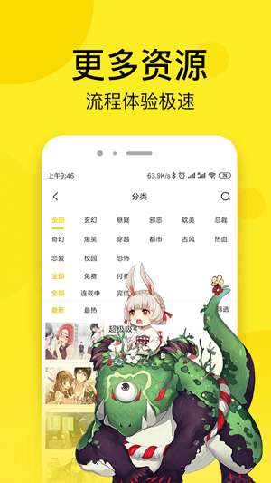 51cc动漫免费阅读  v1.0.0图1