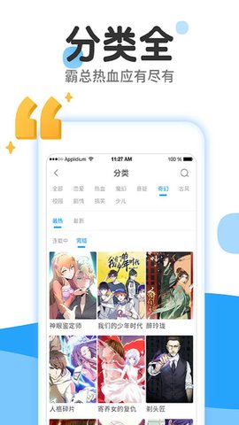 歪漫社  v1.0图2