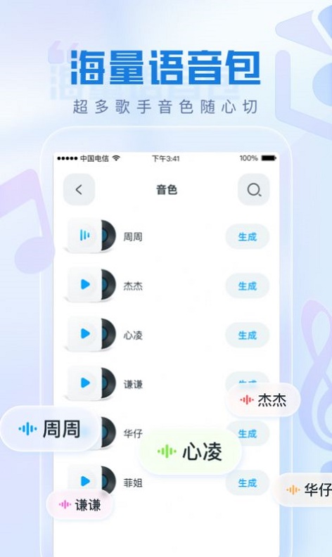 瞬火好声音app下载安装官网苹果  v1.0.0图1