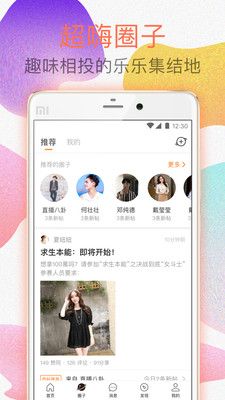 可乐乐直播  v1.1图2