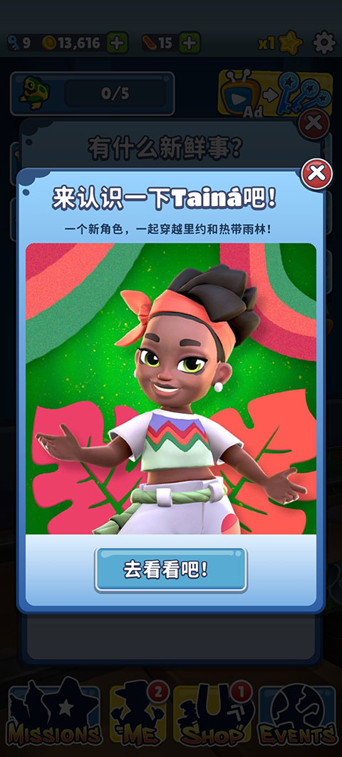 地铁跑酷超级杰克(subwaysurfers)