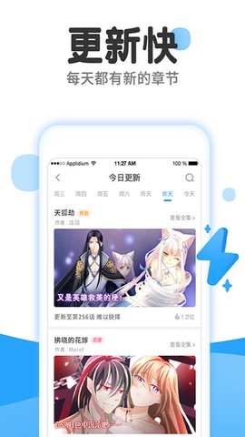 歪漫社  v1.0图3