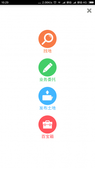 聚土宝  v1.0.0图1