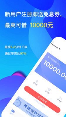 房贷分期还款计算器app