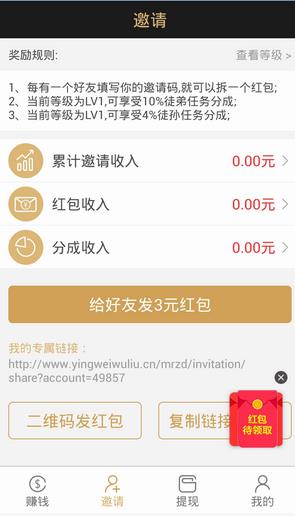 每日赚点  v2.1.1图3