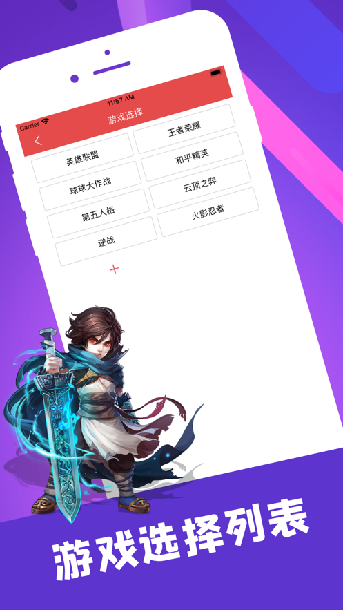 陪玩笔记手机版下载安装苹果  v1.0.0图2