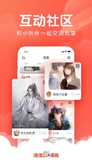 韩漫吧安卓版下载安装官网  v4.1.19图1