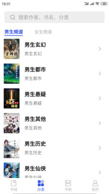 爱看小说app官方下载安装苹果版免费  v1.0.2图2