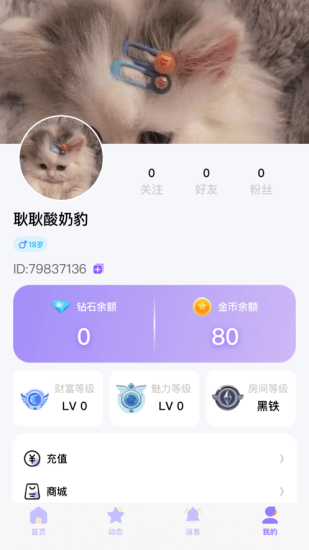 知遇星球app下载安装最新版苹果  v1.0图1