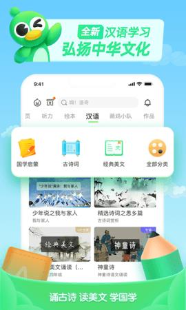 少儿趣配音免费版  v6.42.1图2