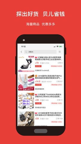 探贝  v1.4.1图1