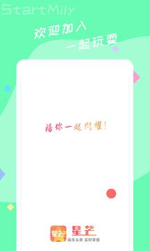 星芒娱乐  v2.0.6图2