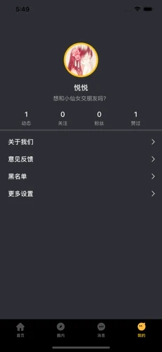 蜜陌交友免费版下载苹果安装  v1.0图2