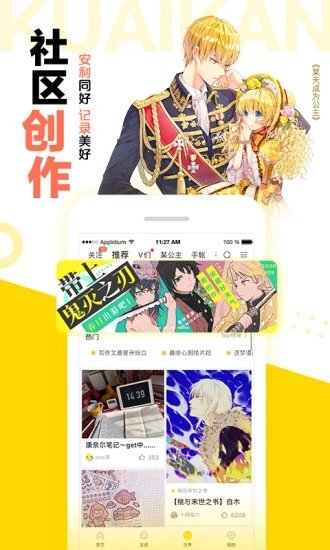 漫画码最新版