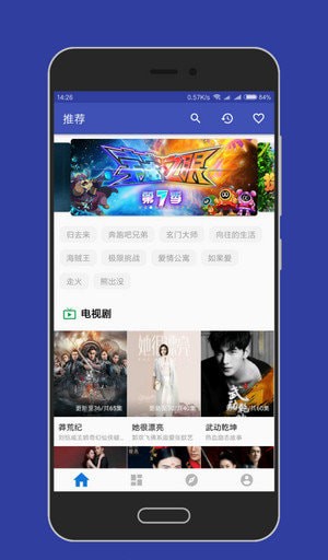 大白影视安卓版下载安装最新版手机  v3.8图3