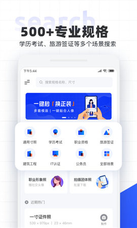 智能证件照  v3.1.6图3