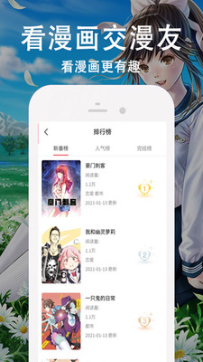 王权漫画手机版免费阅读下载全文无弹窗