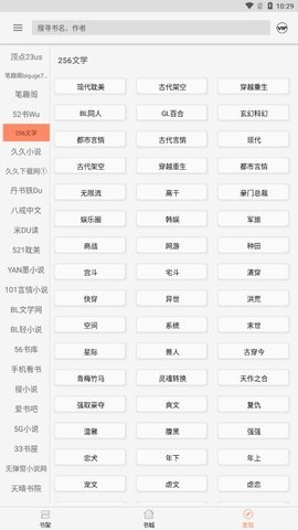 墨斗小说手机版在线阅读免费全文下载安装  v1.0.0图1