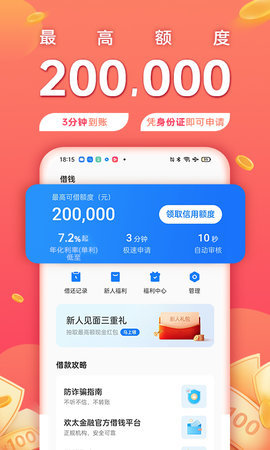 金源宝  v3.0.0图3