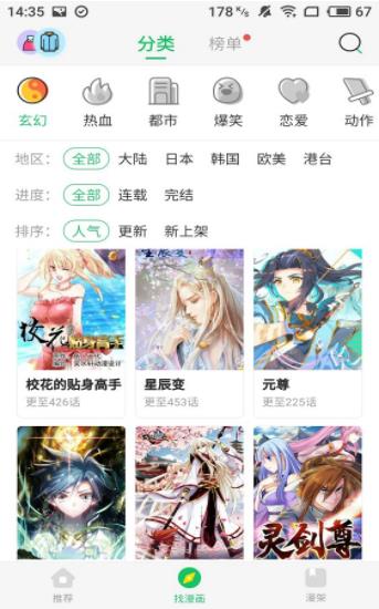 谜漫画1.2.2更新最新版  v1.0.0图1