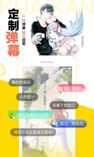 漫画码最新版  v5.0.0图1