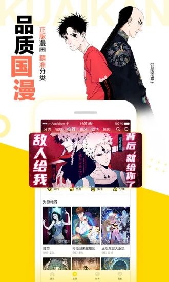 漫画码最新版  v5.0.0图2