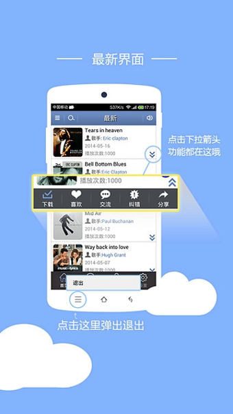 听歌学英语  v5.10808图2