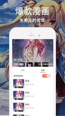 王权漫画手机版免费阅读下载全文  v3.87.09图2