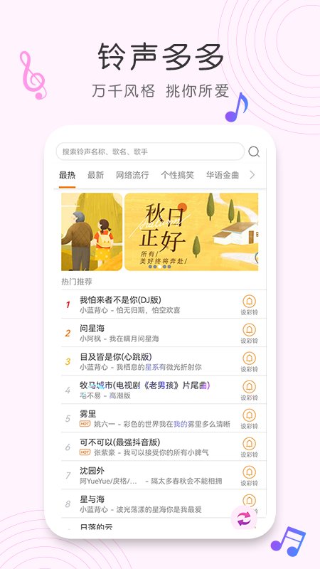 歌曲识别最新版下载安装  v1.0.0图2