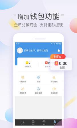 墨迹天气极速版  v7.0902.42图2