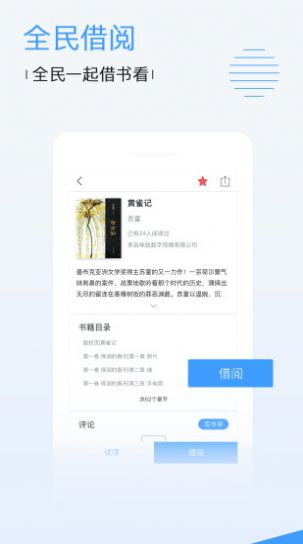 逆剑影视手机版下载安装最新版  v1.0图3