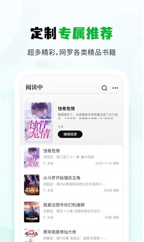 小书森破解版下载  v1.2.0图2