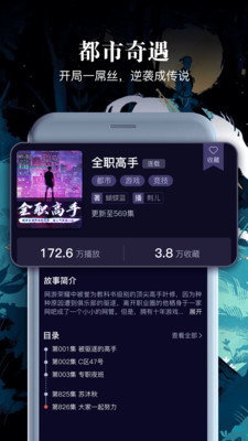 乌鸦听书破解版下载最新版  v1.1.5图1