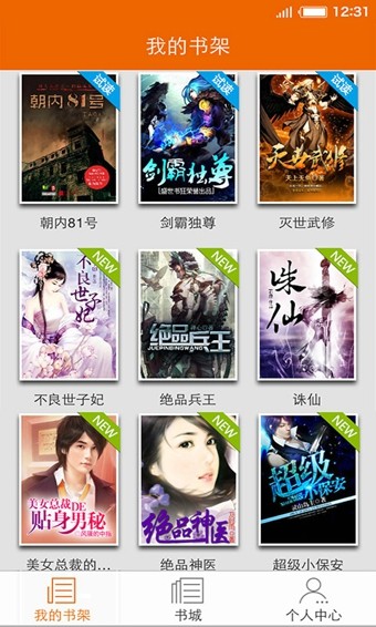 迅雷阅读免费版下载安装苹果版官网  v1.2.1图2