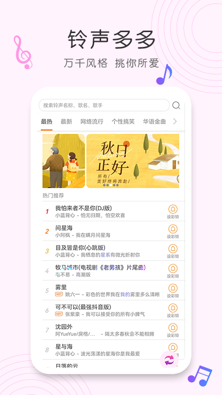 歌曲识别安卓版下载软件免费