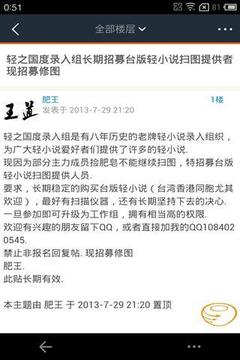 轻之国度小说官网在线阅读全文  v4.2.0图2