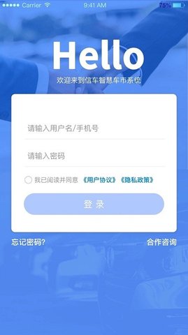 信车  v2.6.7图3