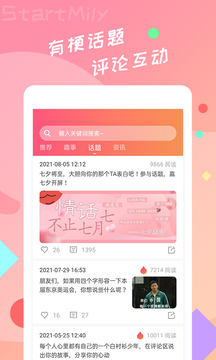 星芒娱乐  v2.0.6图3