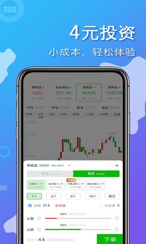 易掘金免费版下载安卓手机版安装  v1.4.4.102图2