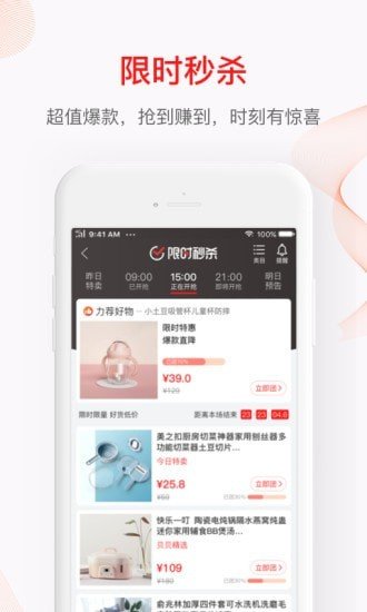 贝贝母婴  v1.0.0图2