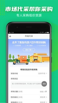 豆牛  v3.22.187图1